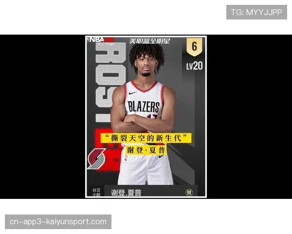 开拓者官方：谢登-夏普因膝盖伤势赛季报销